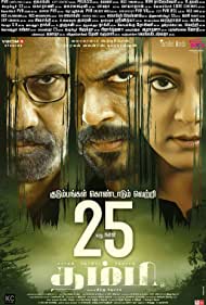 دانلود فیلم Thambi سال 2019 - برادر