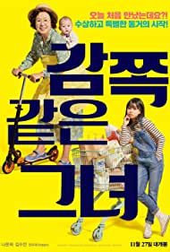 دانلود فیلم A Little Princess سال 2019 - یک شاهزاده خانوم کوچولو