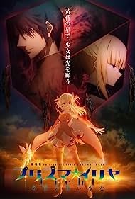 دانلود فیلم Fate kaleid liner Prisma Illya سال 2021 - خط سرنوشت کالید پریسمیا ایلیا