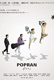 دانلود فیلم Popuran سال 2022 - پوپلین