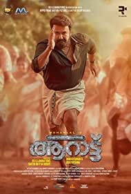 دانلود دوبله فارسی فیلم Aaraattu سال 2022 - آراتو