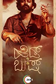 دانلود دوبله فارسی فیلم Head Bush سال 2022 - شیر یا خط