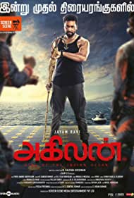 دانلود فیلم Agilan سال 2023 - آگیلان