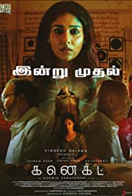 دانلود فیلم Connect سال 2022 - اتصال