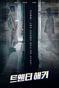 دانلود فیلم Twenty Hacker سال 2021 - بیست هکر