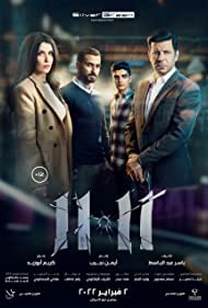 دانلود فیلم 11.11 سال 2022 - 11.11