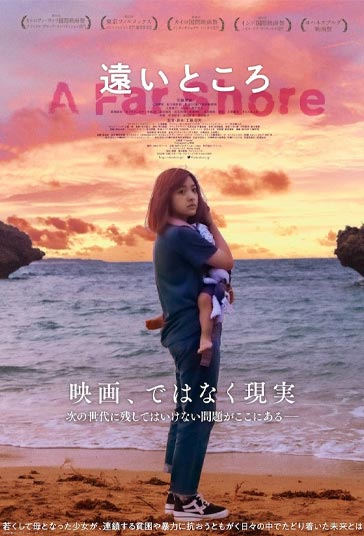 دانلود فیلم A Far Shore سال 2022 - یک ساحل دور