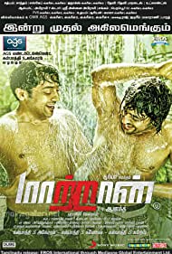 دانلود فیلم Maattrraan سال 2012 - دوقلو ها