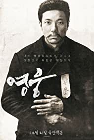 دانلود فیلم Hero سال 2022 - قهرمان