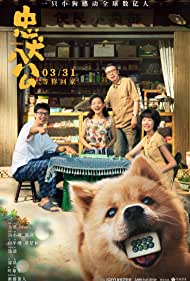 دانلود فیلم Hachiko سال 2023 - هاچیکو