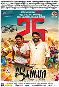 دانلود فیلم Jilla سال 2014 - جیلا