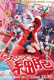 دانلود دوبله فارسی فیلم Cells at Work! سال 2024 - سلول ها در محل کار