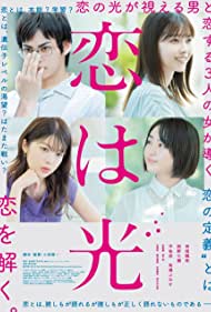 دانلود فیلم Love is Light سال 2022 - عشق نور است