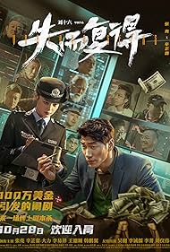 دانلود دوبله فارسی فیلم Various Geeks سال 2023 - نخبه‌های دردسرساز