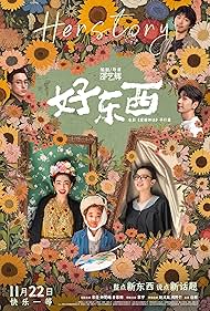 دانلود فیلم Her Story سال 2024 - داستان او