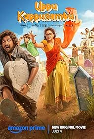 دانلود فیلم Uppu Kappurambu سال 2025 - نمک و کافور