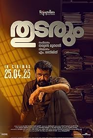 دانلود دوبله فارسی فیلم Thudarum سال 2025 - دنباله دار