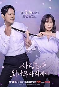 دانلود دوبله فارسی فیلم Love Your Enemy سال 2024 - عاشق دشمنت باش