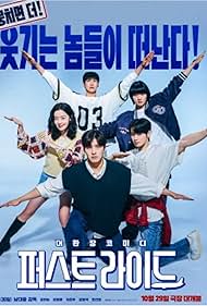 دانلود فیلم The First Ride - اولین سفر