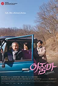 دانلود فیلم Ajoomma سال 2022 - آجوما