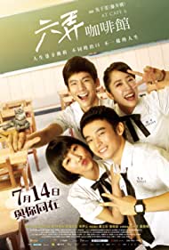 دانلود فیلم At Cafe 6 سال 2016 - در کافه ۶