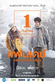 دانلود فیلم One Day سال 2016 - یک روز