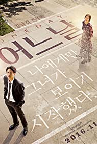دانلود فیلم One Day سال 2017 - یک روز