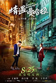 دانلود فیلم Love Is a Broadway Hit سال 2017