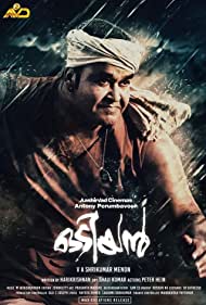 دانلود فیلم Odiyan سال 2018 - اودیان