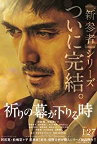 دانلود فیلم The Crimes That Bind سال 2018 - جنایاتی که پیوند می زند