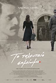 دانلود فیلم The Last Note سال 2017 - آخرین یادداشت