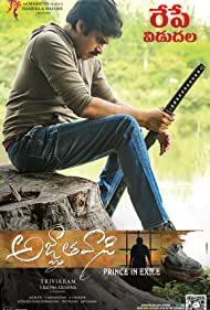 دانلود فیلم Agnyaathavaasi سال 2018 - شاهزاده در تبعید
