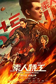 دانلود دوبله فارسی فیلم The Rookies سال 2019 - تازه کاران