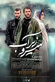 دانلود دوبله فارسی فیلم Cypress Under Water سال 2018 - سرو زیر آب