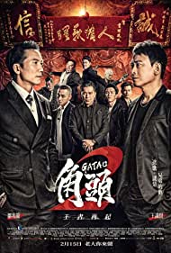 دانلود فیلم Gatao 2: Rise of the King سال 2018