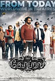 دانلود فیلم Cobra سال 2022 - کبرا